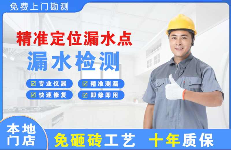 宁夏精准测漏点